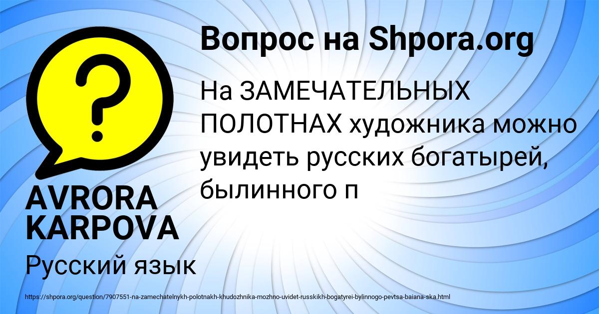 Картинка с текстом вопроса от пользователя AVRORA KARPOVA