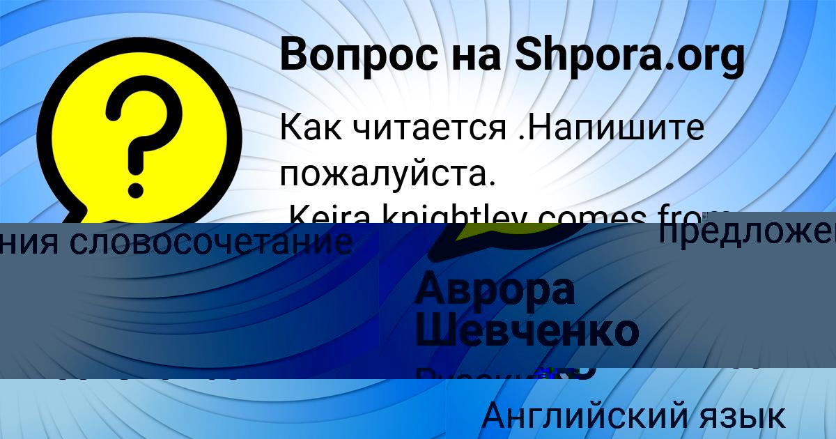 Картинка с текстом вопроса от пользователя ZAUR ZAEC