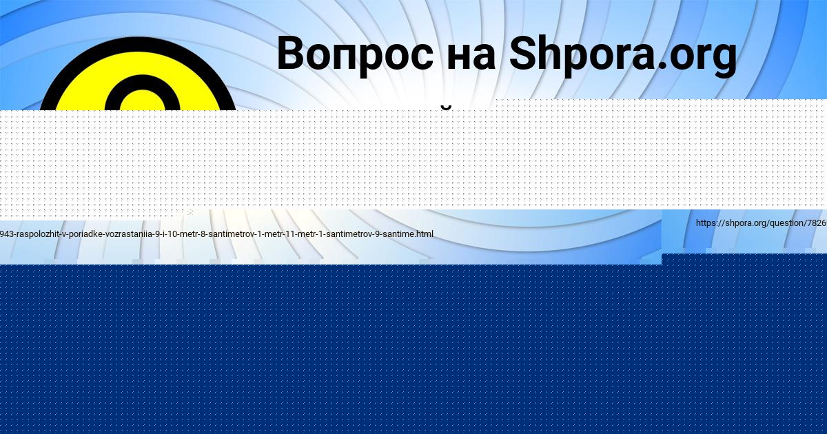 Картинка с текстом вопроса от пользователя Ульяна Василенко