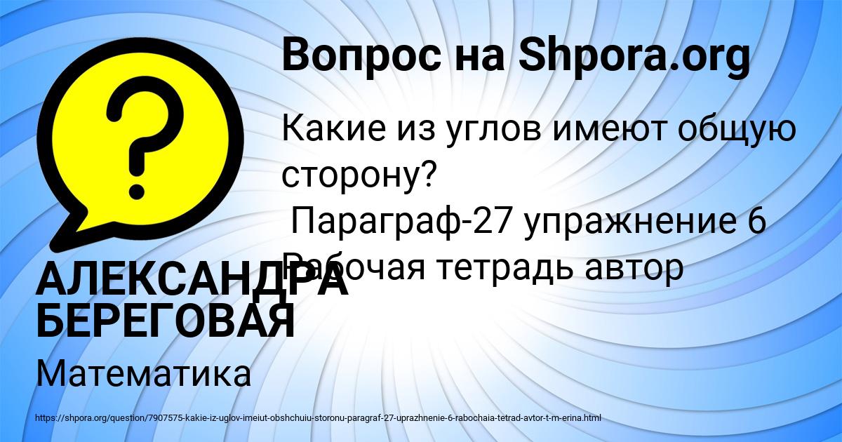 Картинка с текстом вопроса от пользователя АЛЕКСАНДРА БЕРЕГОВАЯ