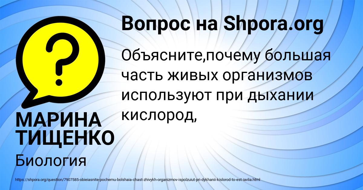 Картинка с текстом вопроса от пользователя МАРИНА ТИЩЕНКО