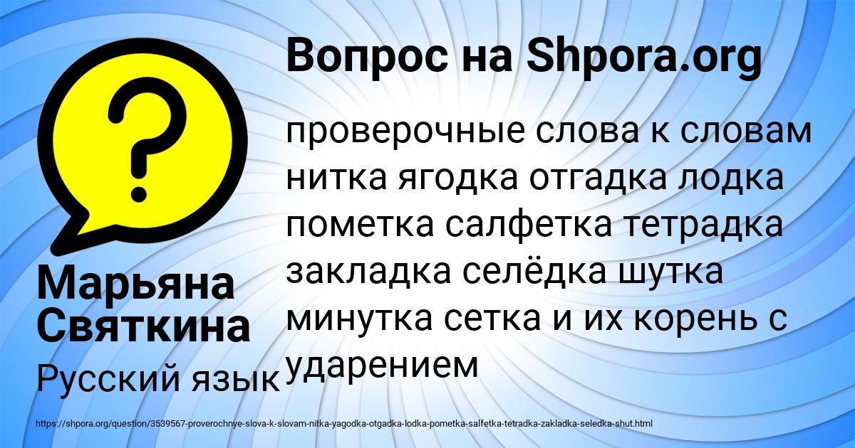 Картинка с текстом вопроса от пользователя Людмила Войтенко