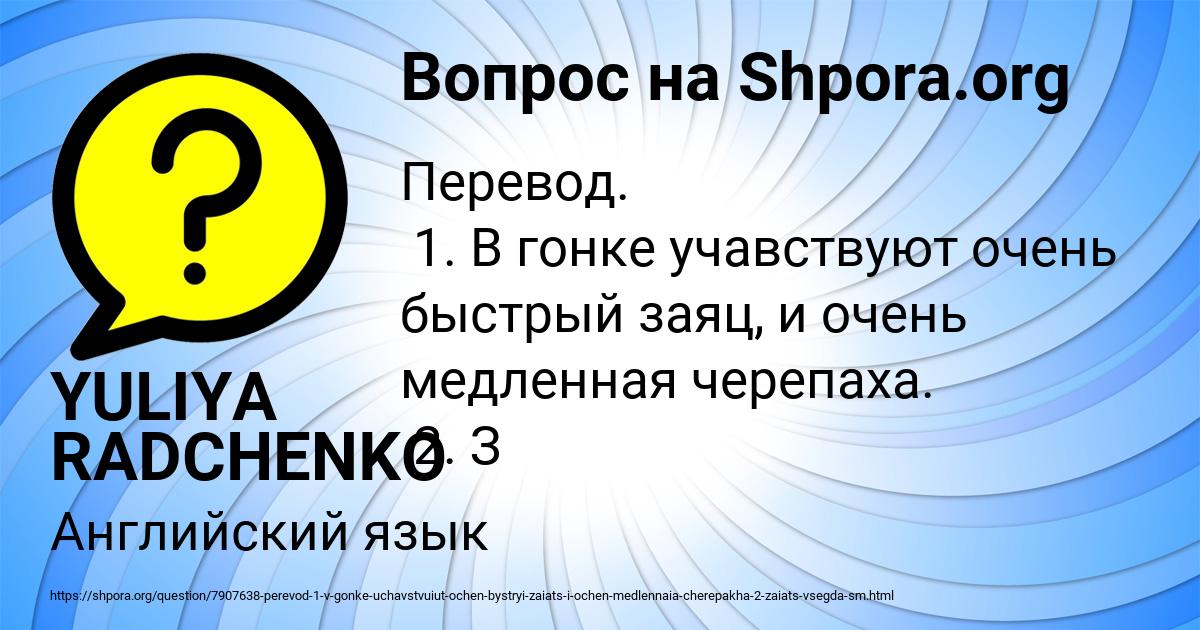 Картинка с текстом вопроса от пользователя YULIYA RADCHENKO