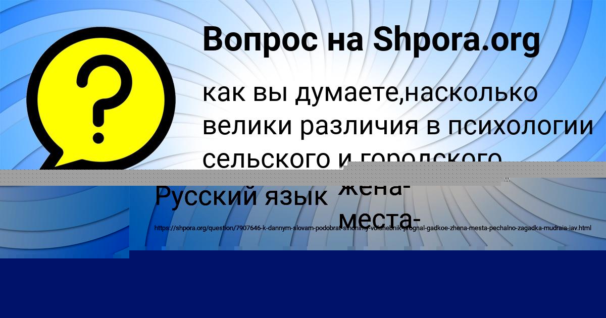 Картинка с текстом вопроса от пользователя Ксения Плехова