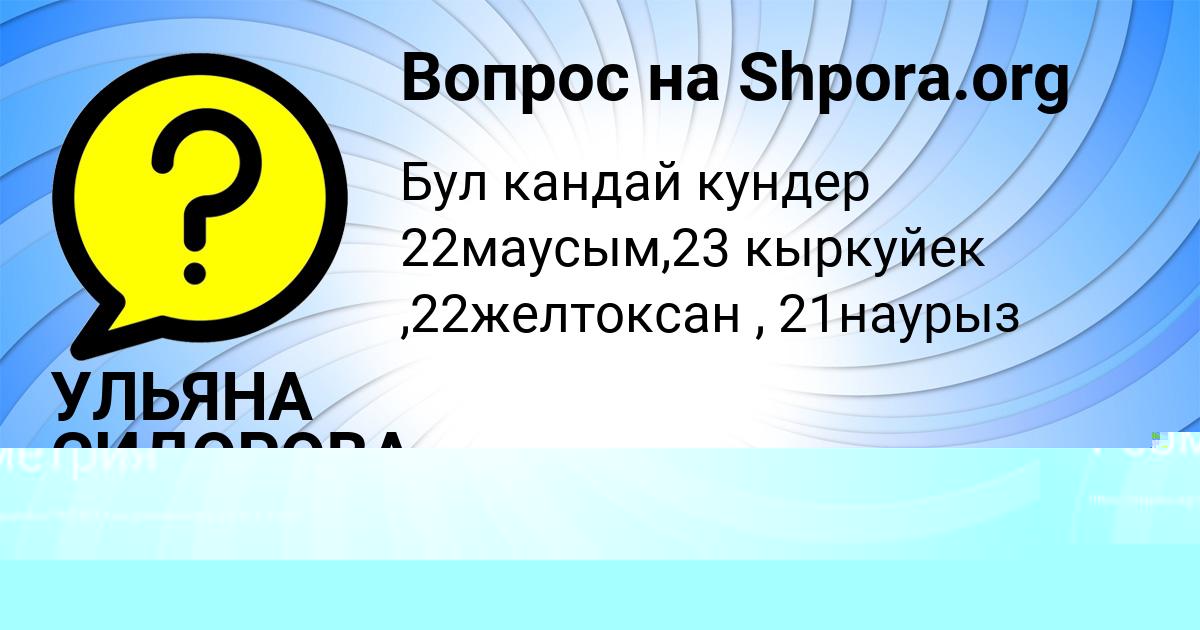 Картинка с текстом вопроса от пользователя Ростислав Дорошенко