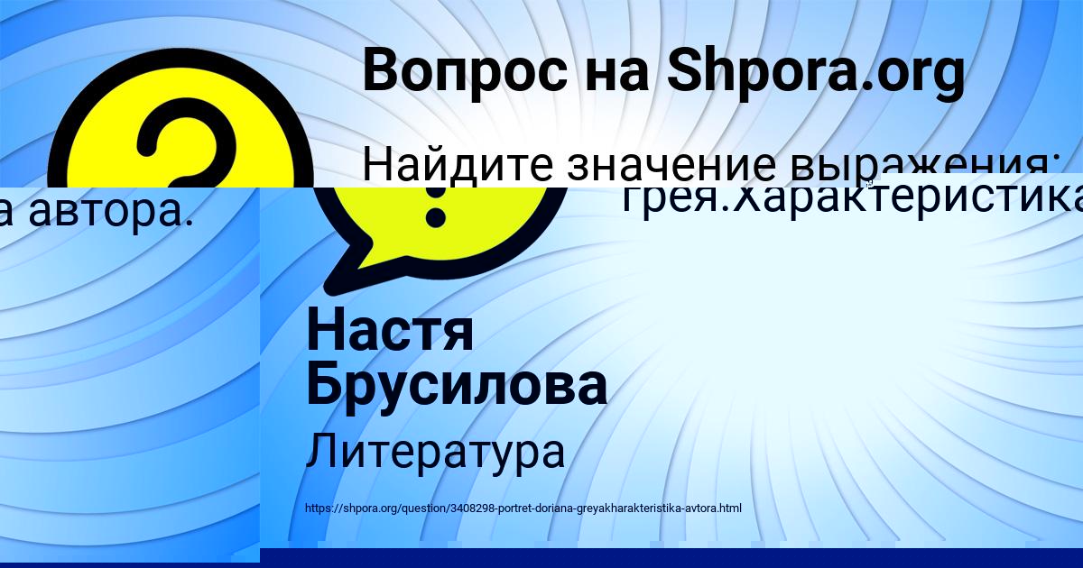 Картинка с текстом вопроса от пользователя Алена Видяева