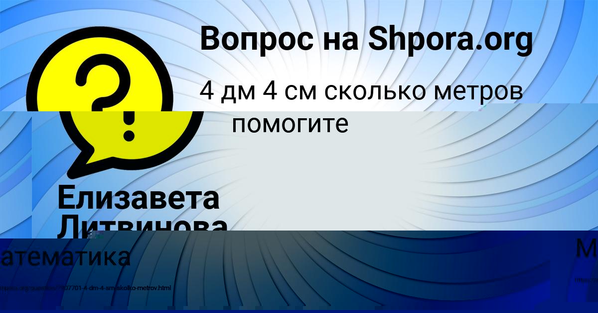 Картинка с текстом вопроса от пользователя ЯРОСЛАВА МАРЦЫПАН