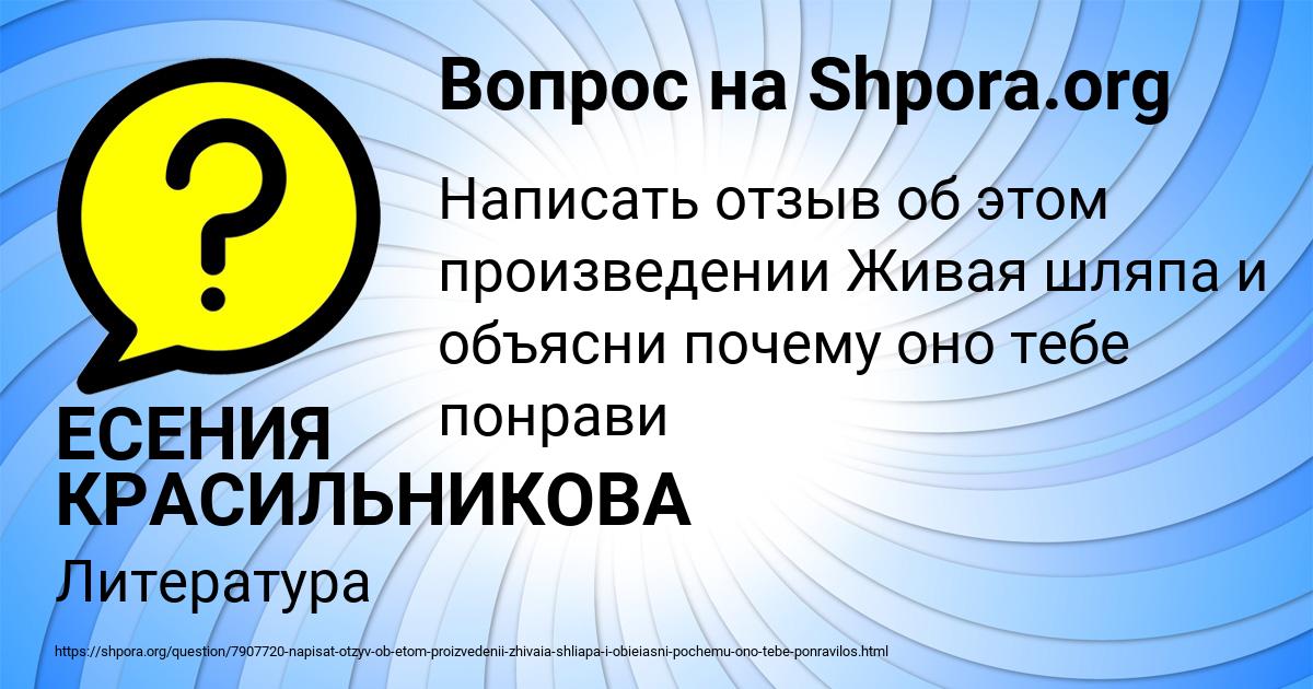 Картинка с текстом вопроса от пользователя ЕСЕНИЯ КРАСИЛЬНИКОВА