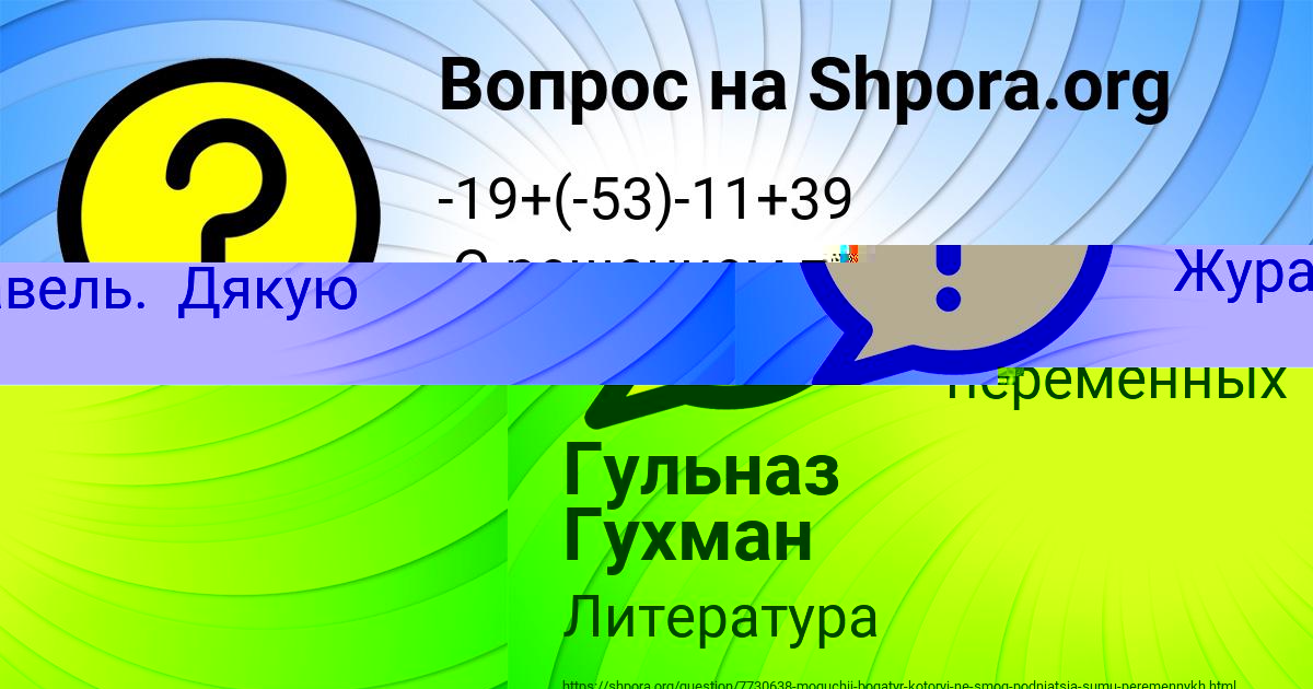 Картинка с текстом вопроса от пользователя София Демидова