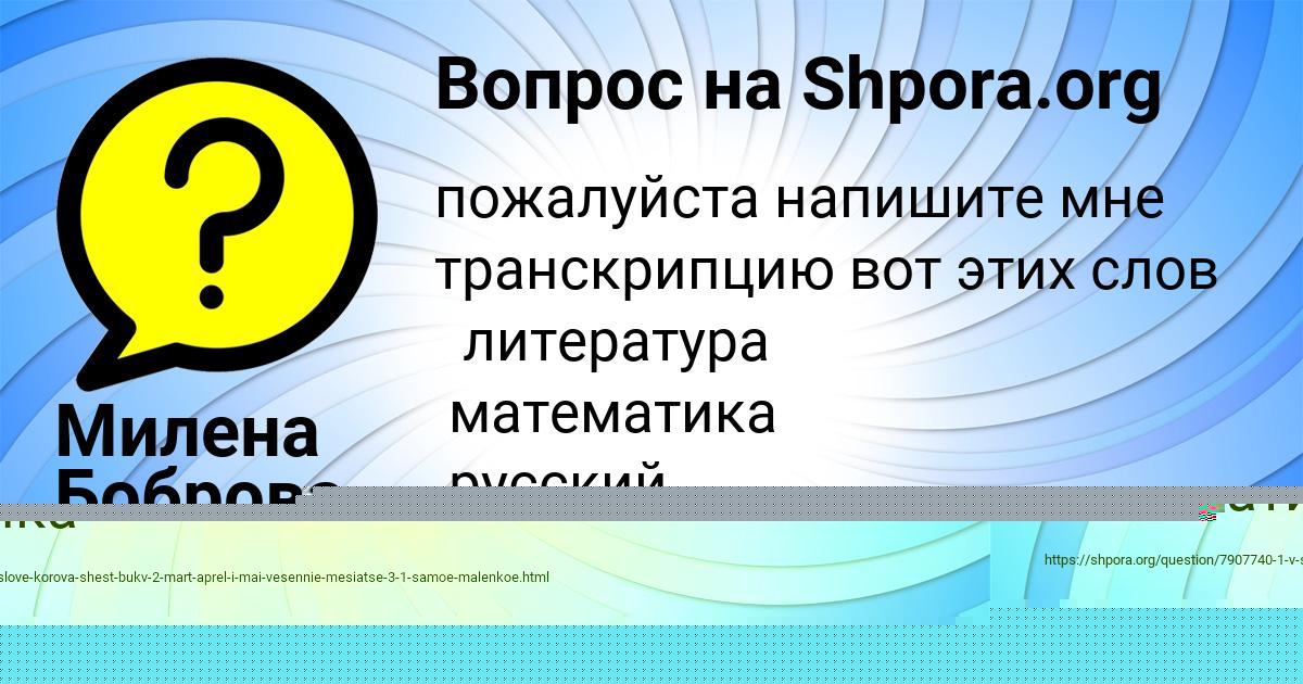 Картинка с текстом вопроса от пользователя Veronika Kotik