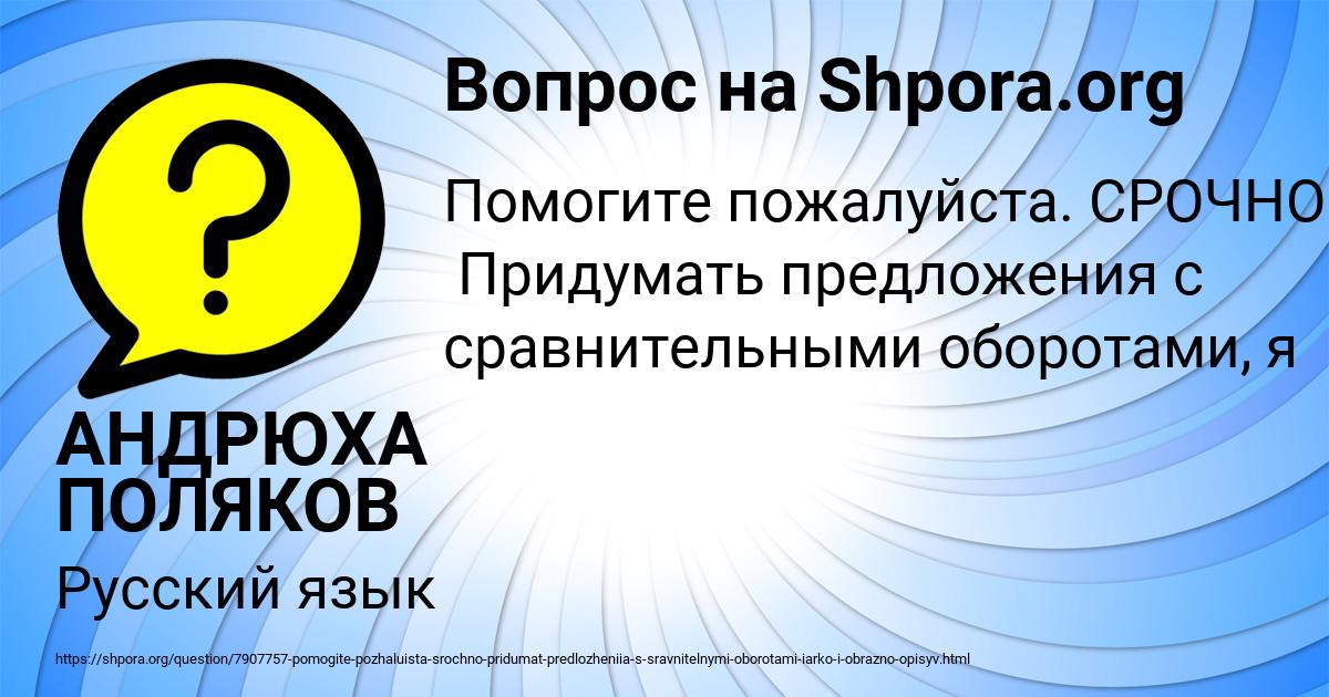 Картинка с текстом вопроса от пользователя АНДРЮХА ПОЛЯКОВ