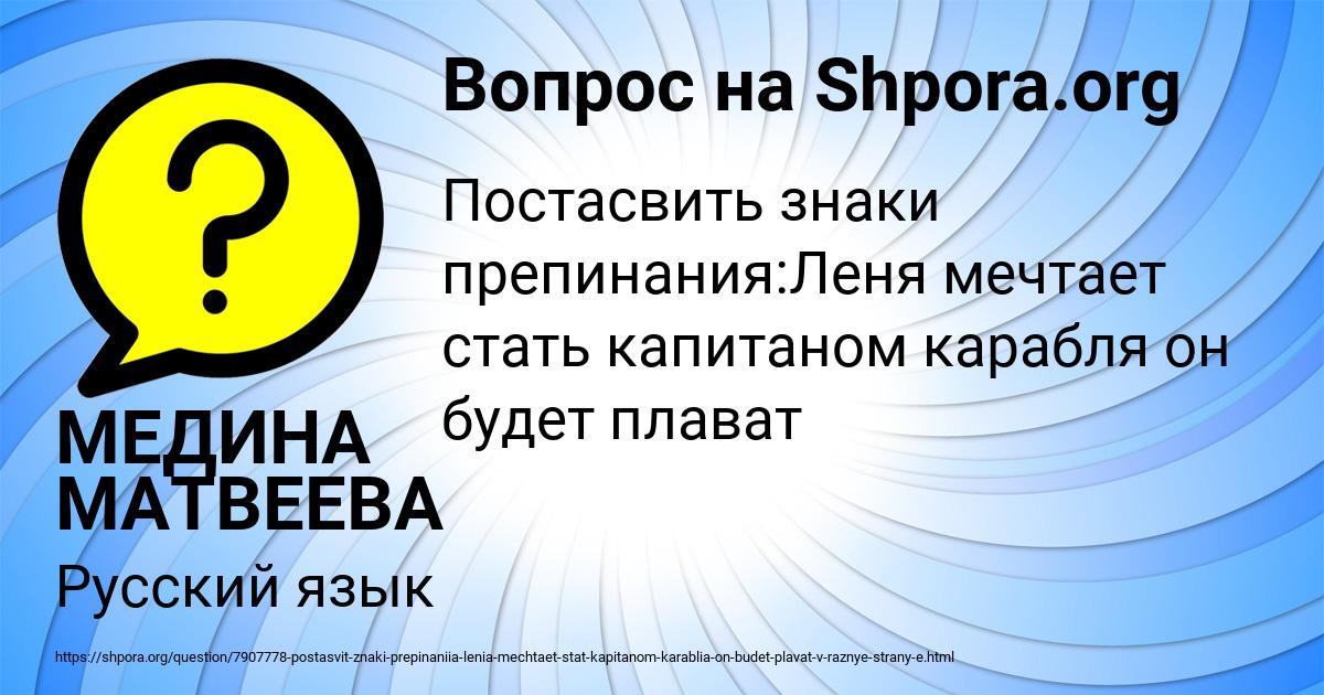 Картинка с текстом вопроса от пользователя МЕДИНА МАТВЕЕВА