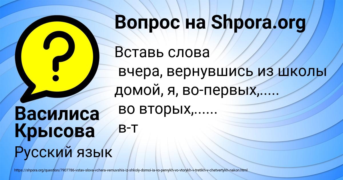 Картинка с текстом вопроса от пользователя Василиса Крысова
