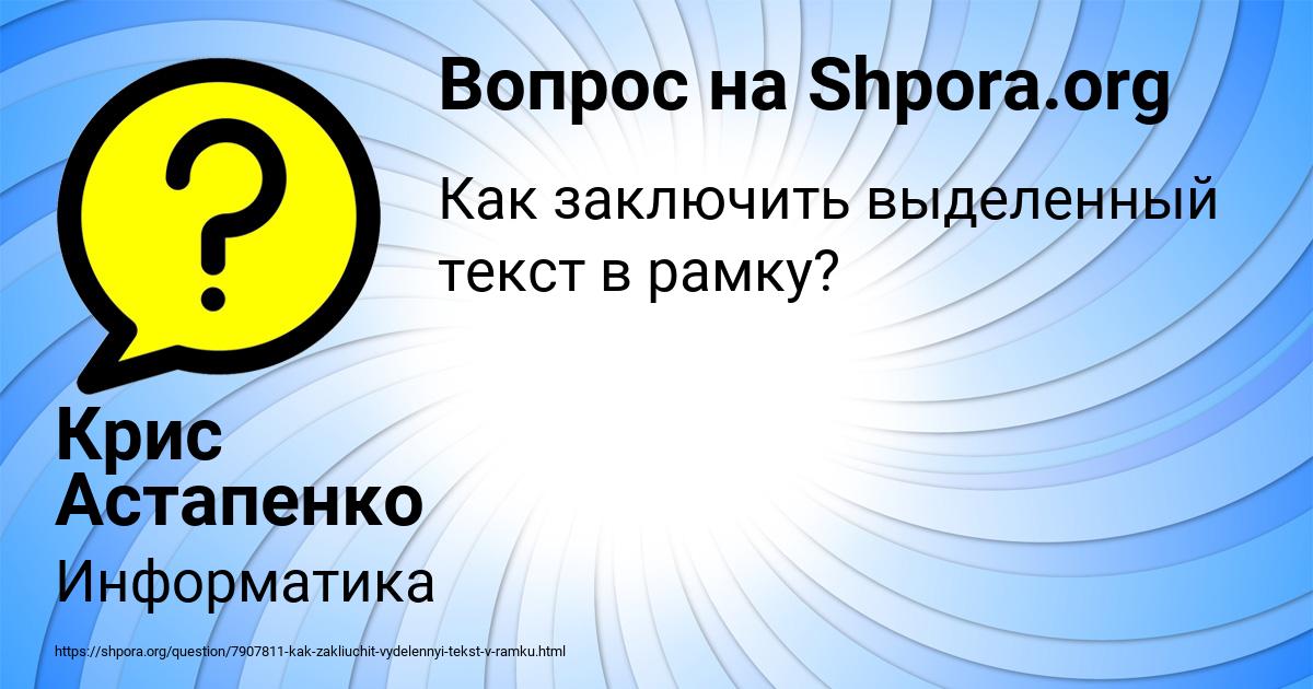 Картинка с текстом вопроса от пользователя Крис Астапенко 