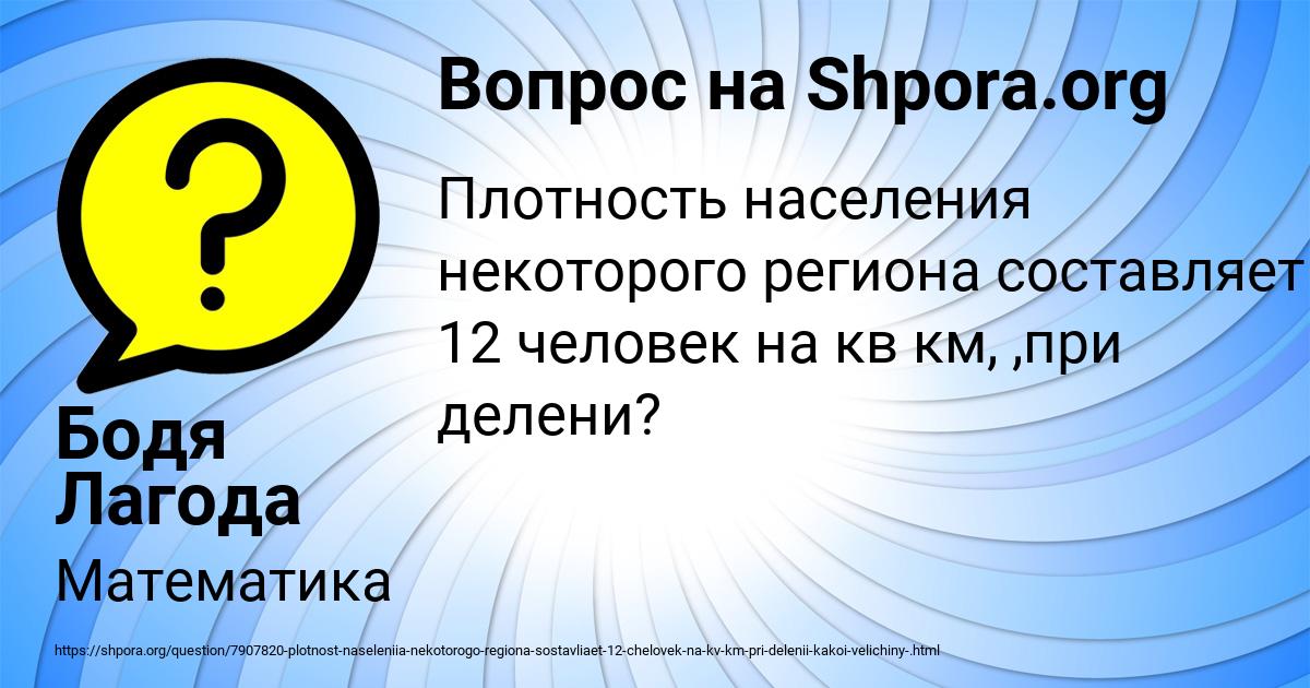 Картинка с текстом вопроса от пользователя Бодя Лагода