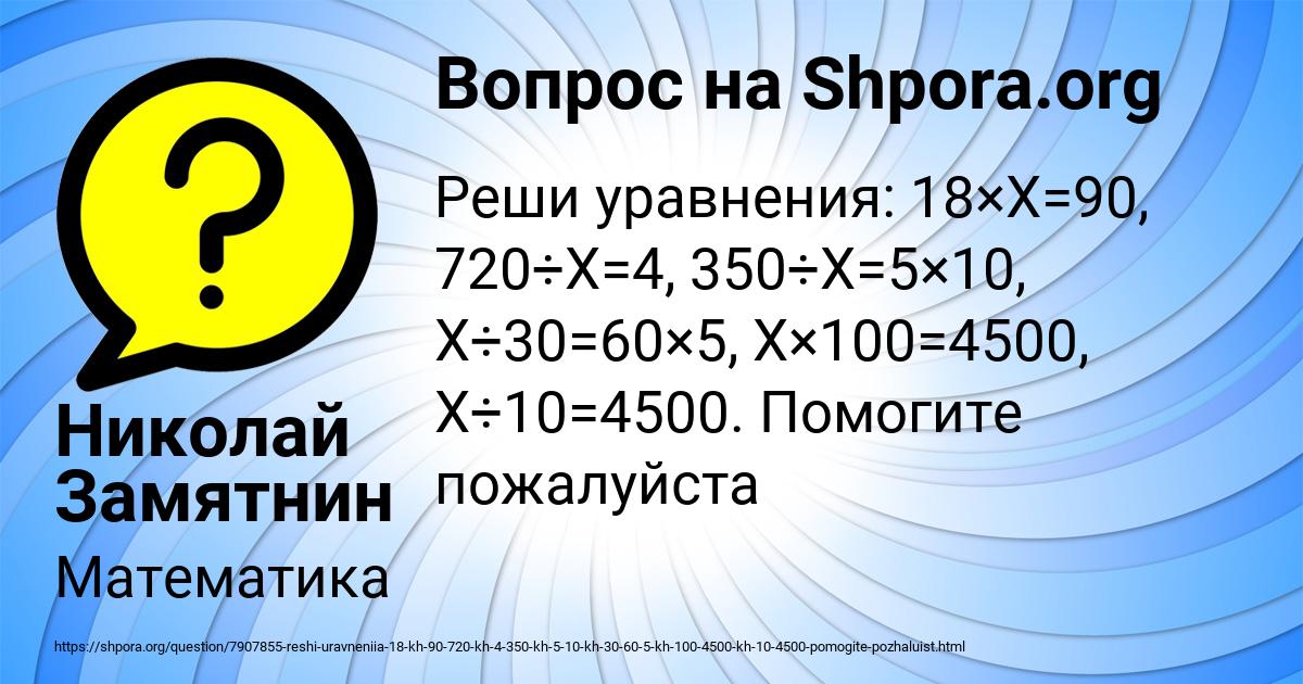 Картинка с текстом вопроса от пользователя Николай Замятнин