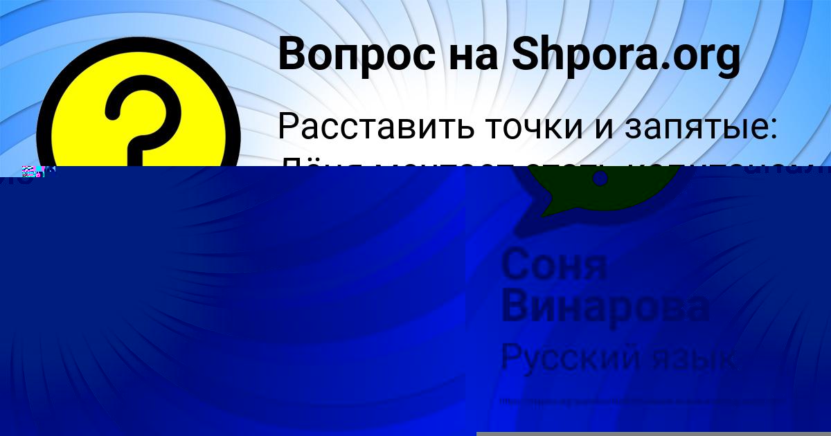 Картинка с текстом вопроса от пользователя Оксана Бубыр