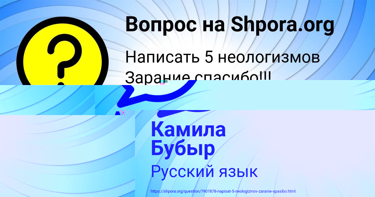 Картинка с текстом вопроса от пользователя Камила Бубыр