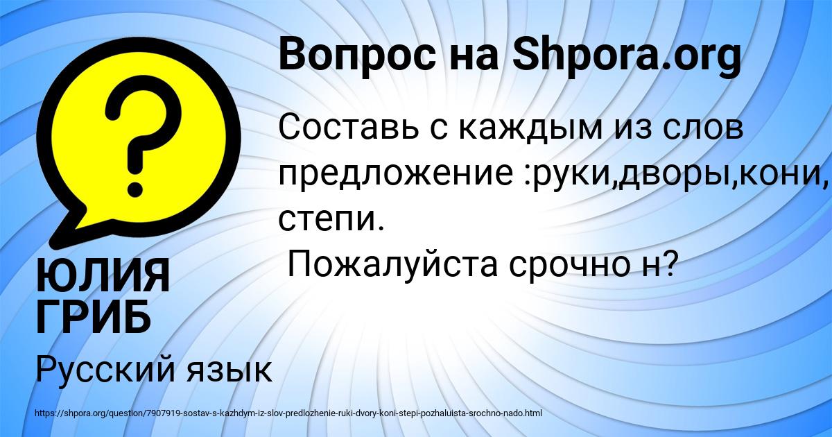 Картинка с текстом вопроса от пользователя ЮЛИЯ ГРИБ