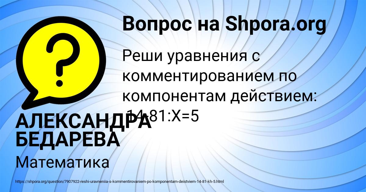 Картинка с текстом вопроса от пользователя АЛЕКСАНДРА БЕДАРЕВА