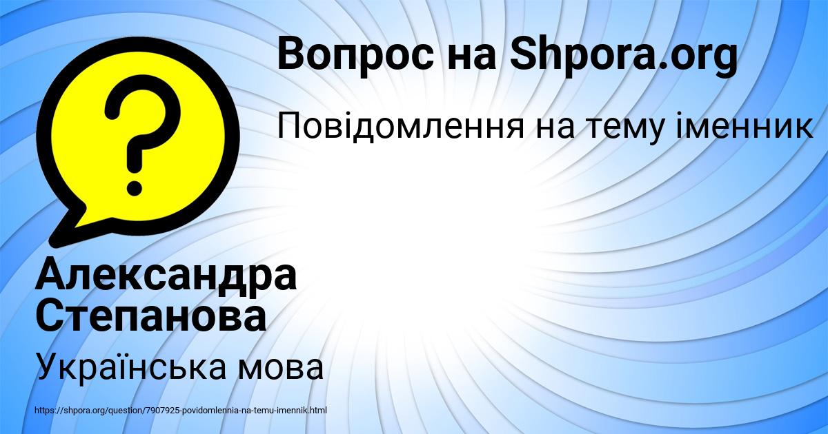 Картинка с текстом вопроса от пользователя Александра Степанова