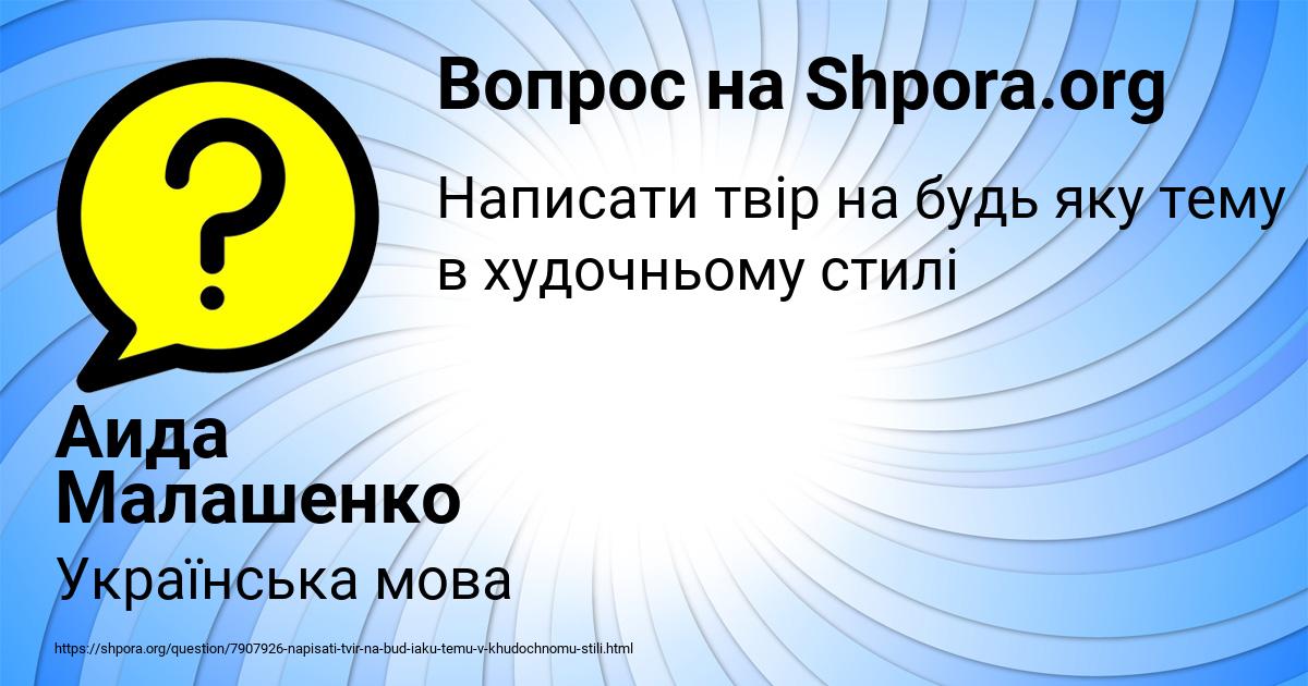 Картинка с текстом вопроса от пользователя Аида Малашенко