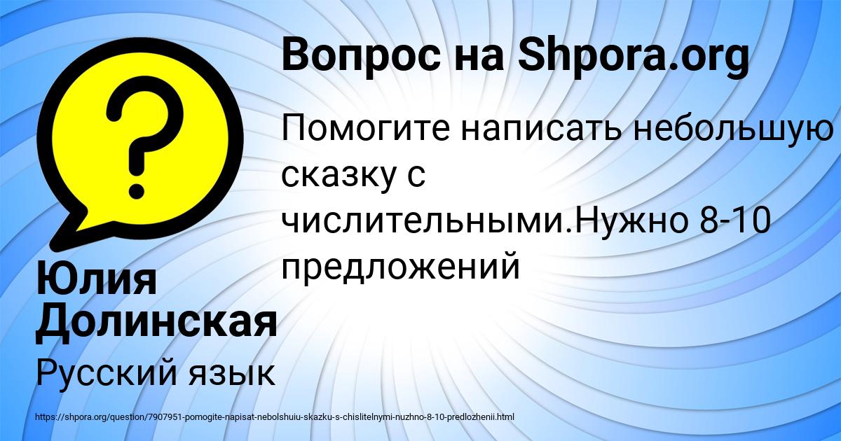 Картинка с текстом вопроса от пользователя Юлия Долинская