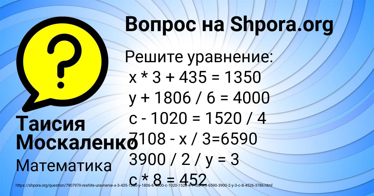 Картинка с текстом вопроса от пользователя Таисия Москаленко