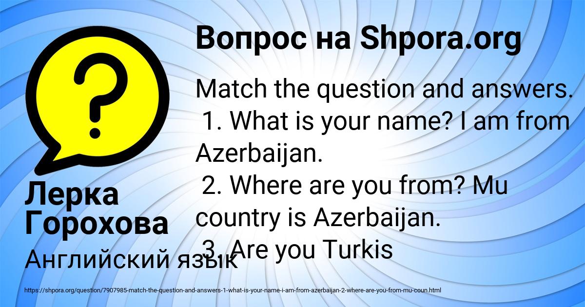 Картинка с текстом вопроса от пользователя Лерка Горохова