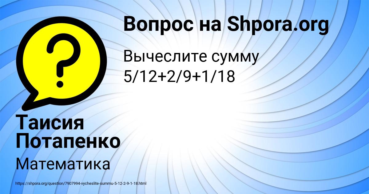 Картинка с текстом вопроса от пользователя Таисия Потапенко