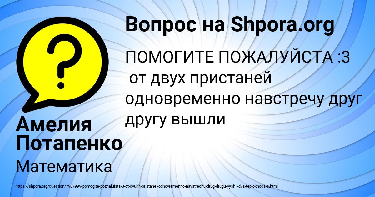 Картинка с текстом вопроса от пользователя Амелия Потапенко