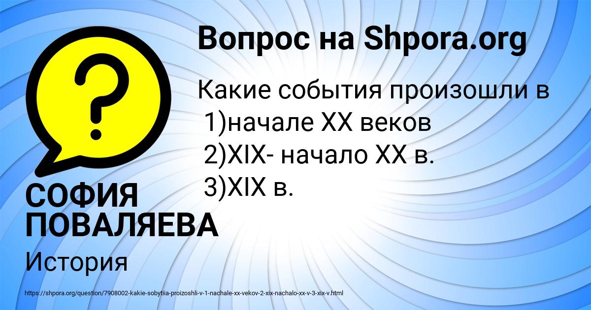 Картинка с текстом вопроса от пользователя СОФИЯ ПОВАЛЯЕВА