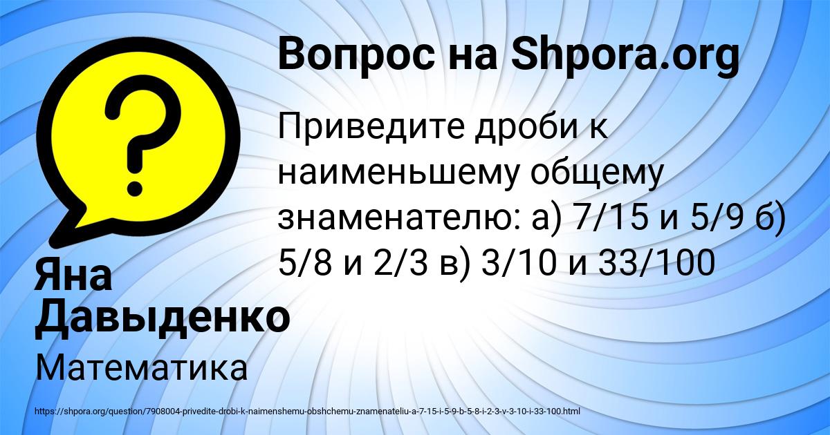 Картинка с текстом вопроса от пользователя Яна Давыденко