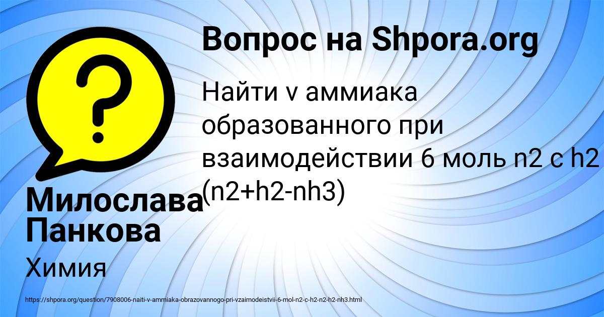 Картинка с текстом вопроса от пользователя Милослава Панкова