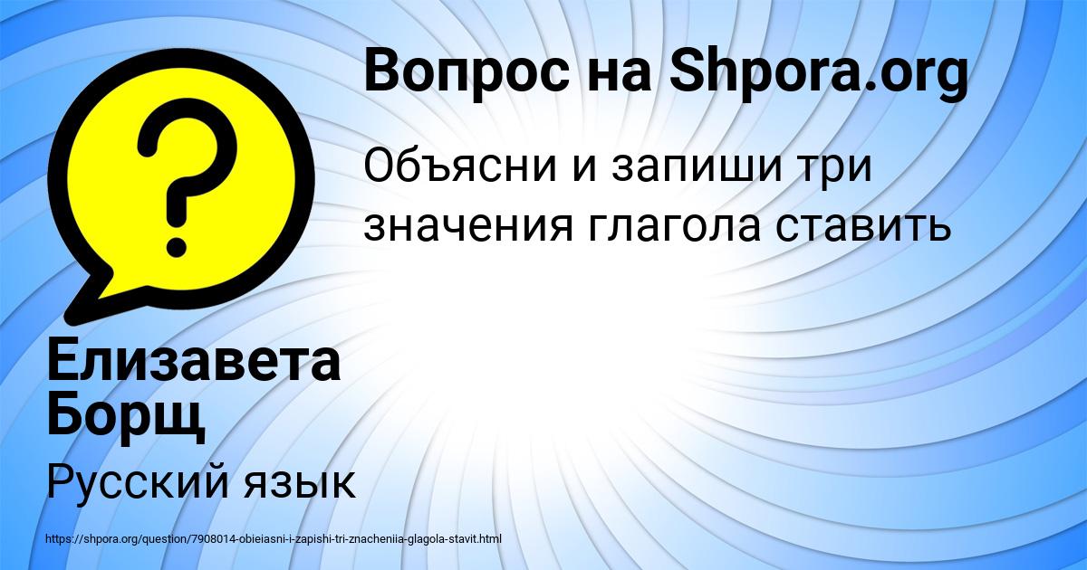 Картинка с текстом вопроса от пользователя Елизавета Борщ