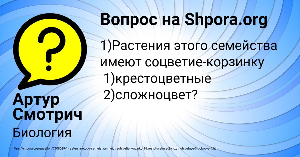 Картинка с текстом вопроса от пользователя Артур Смотрич