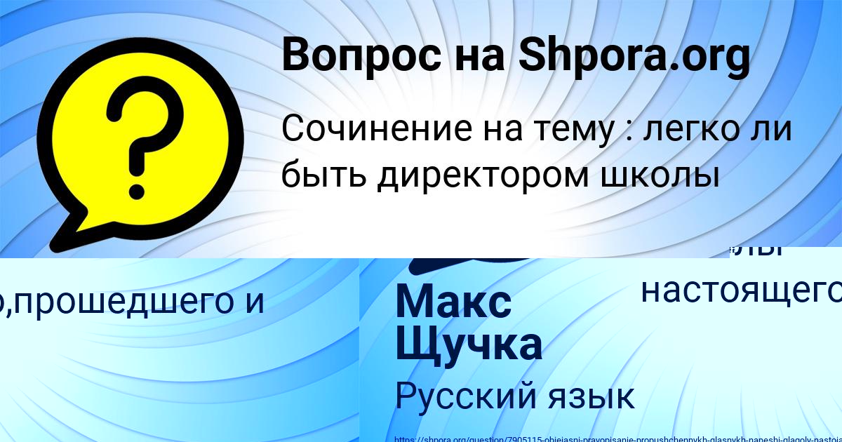 Картинка с текстом вопроса от пользователя Уля Ляшко