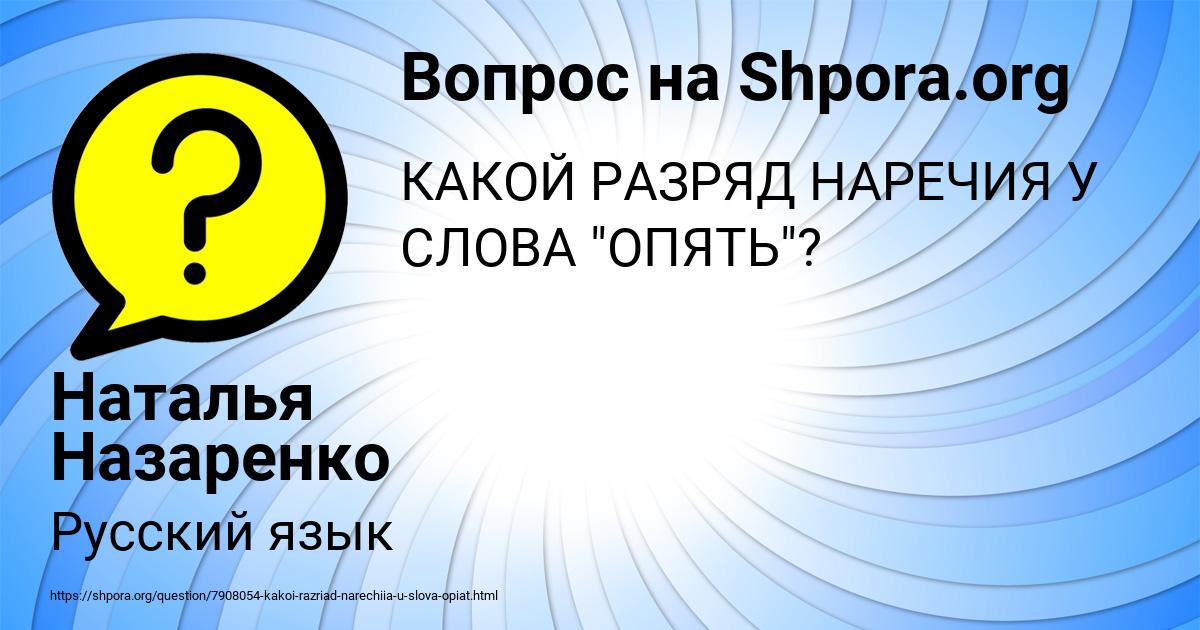 Картинка с текстом вопроса от пользователя Наталья Назаренко