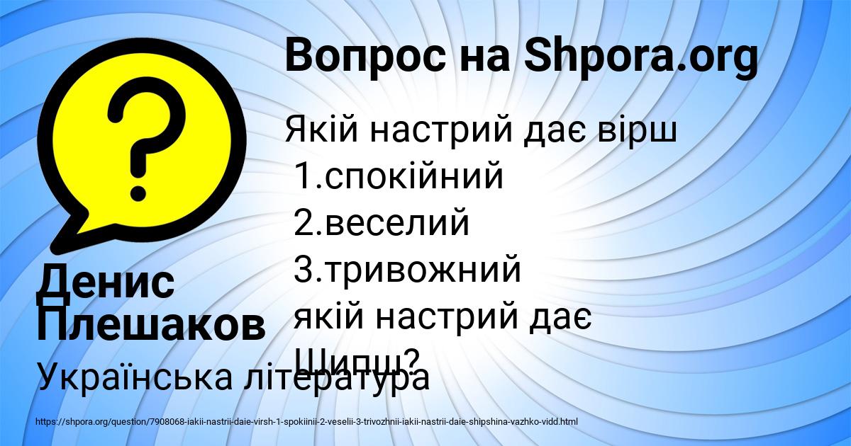 Картинка с текстом вопроса от пользователя Денис Плешаков