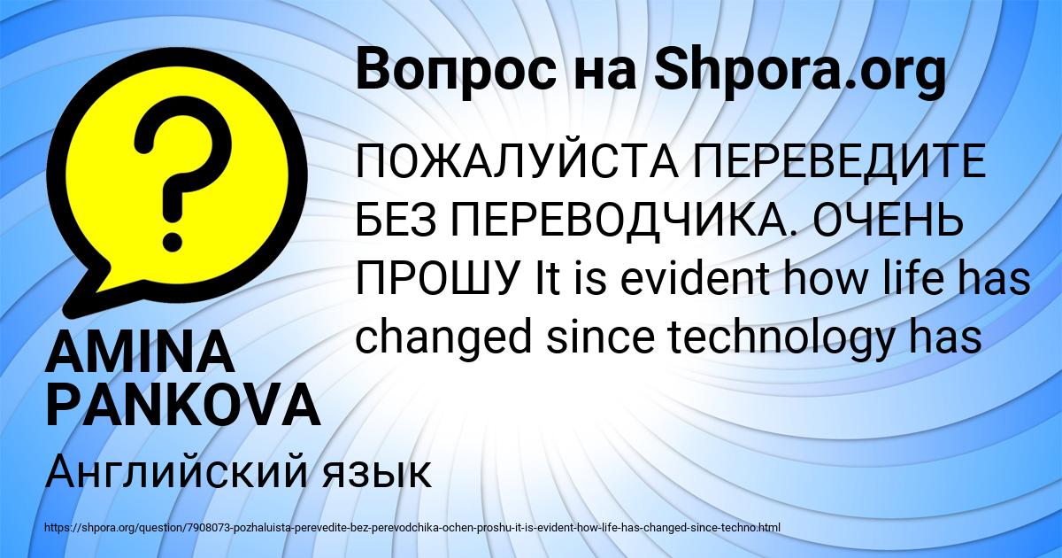 Картинка с текстом вопроса от пользователя AMINA PANKOVA