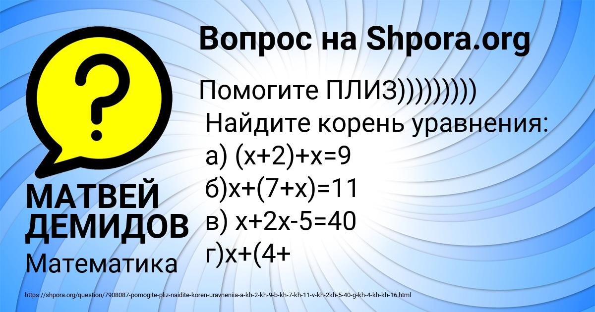 Картинка с текстом вопроса от пользователя МАТВЕЙ ДЕМИДОВ