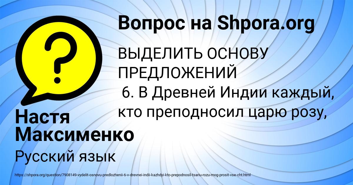 Картинка с текстом вопроса от пользователя Настя Максименко