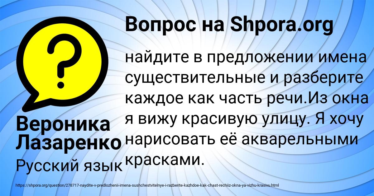 Картинка с текстом вопроса от пользователя Таисия Гапоненко