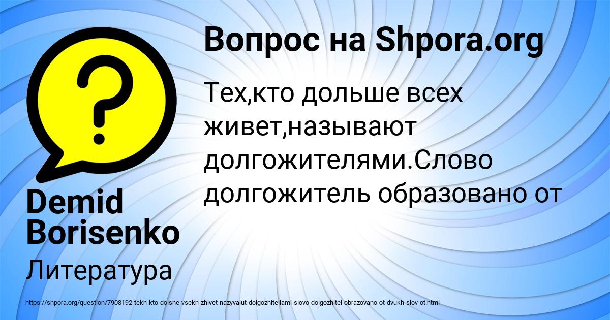 Картинка с текстом вопроса от пользователя Demid Borisenko