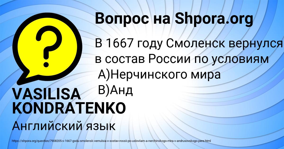 Картинка с текстом вопроса от пользователя VASILISA KONDRATENKO