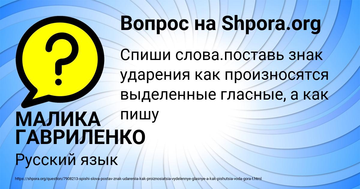 Картинка с текстом вопроса от пользователя МАЛИКА ГАВРИЛЕНКО