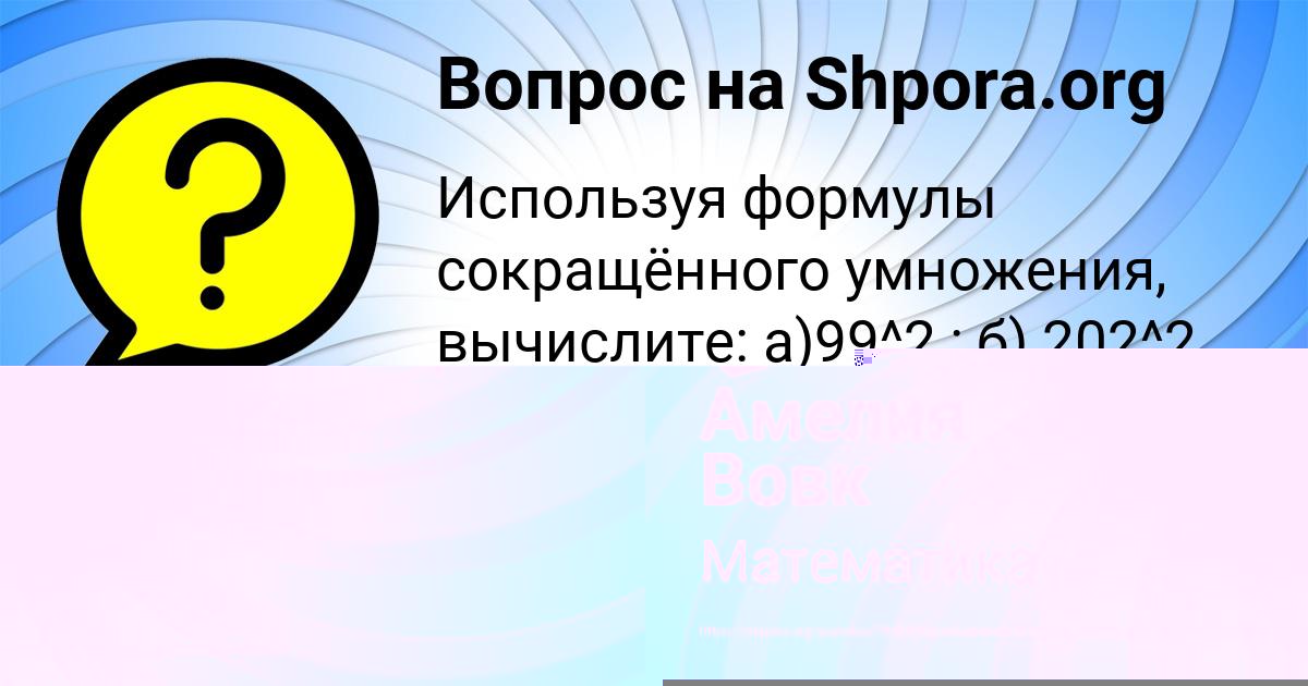 Картинка с текстом вопроса от пользователя Радмила Степанова