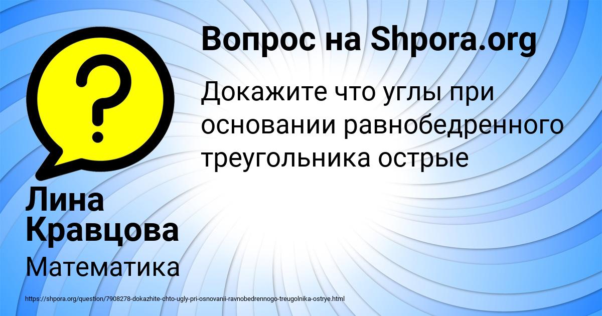 Картинка с текстом вопроса от пользователя Лина Кравцова