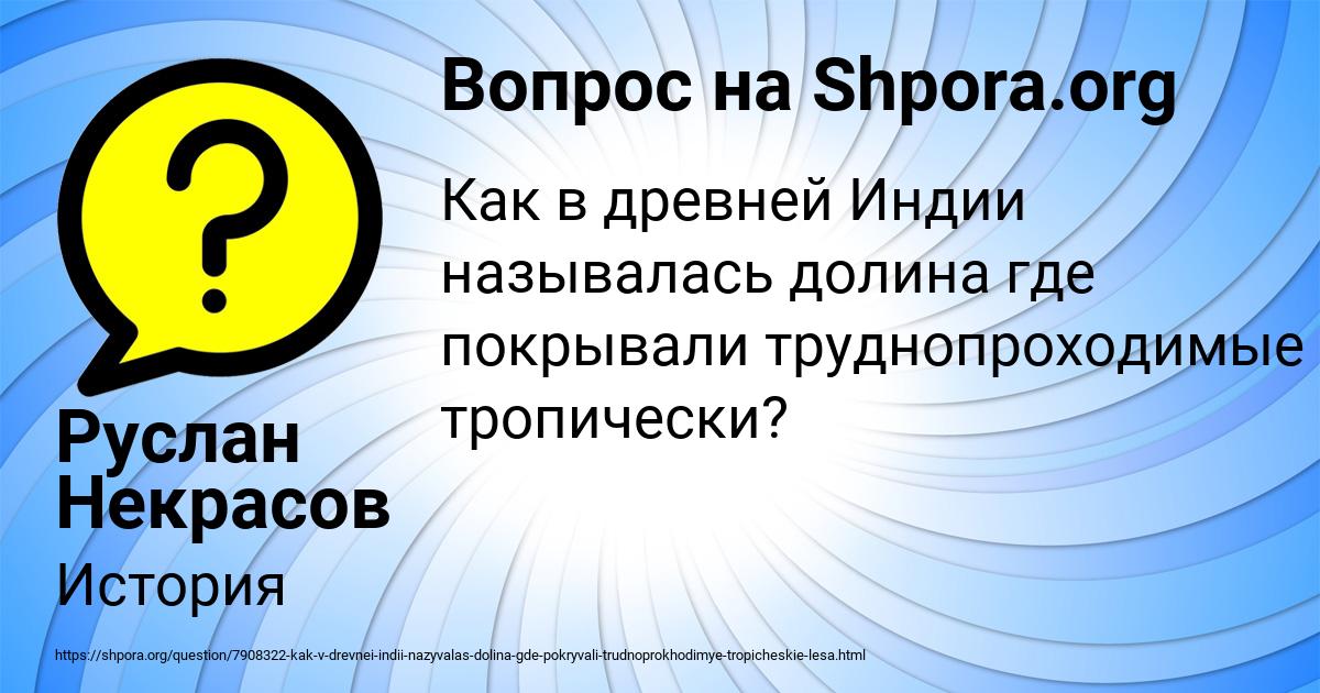 Картинка с текстом вопроса от пользователя Руслан Некрасов