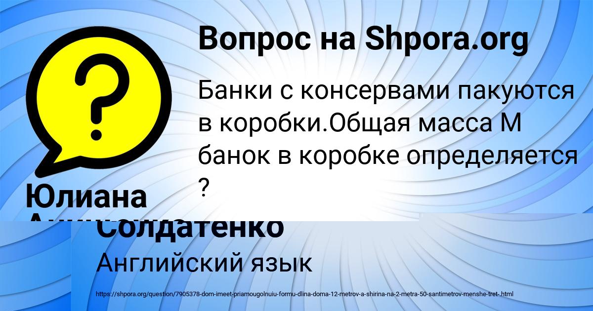 Картинка с текстом вопроса от пользователя Юлиана Анищенко